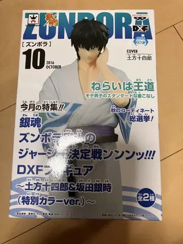 은혼 ZUNBORA 즈 히지카타 토시로 피규어