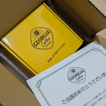 ado 콜라보 헤드폰 조지아 캠페인 당첨 상품