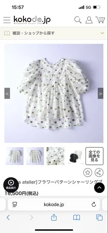 jemma atelier] 플라워 패턴 셔링 블라우스