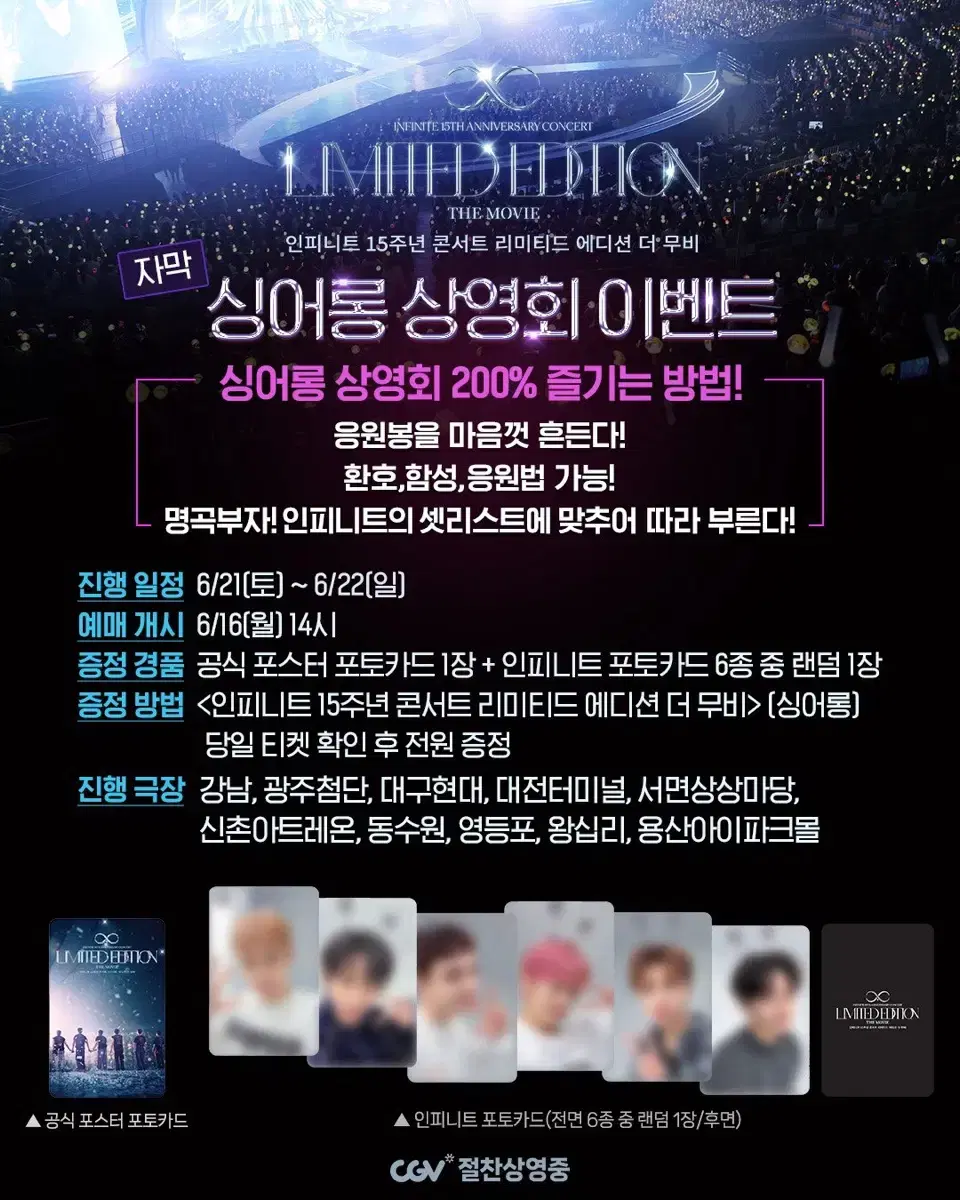 Infinite Sing-along Poca (sungkyu, myungsoo)