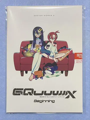 건담 GQuuuuuuX 시작 디자인 워크스 3
