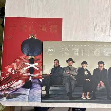 사잔 올스타즈 팬클럽 뉴스레터 169호, 170호
