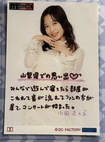 오다 사쿠라