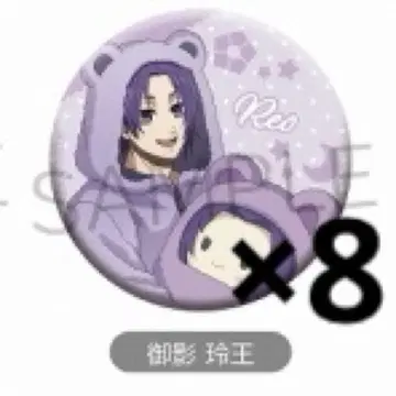 블루 록 카라파레 별자리 캔뱃지 미카게 레오 8종 세트