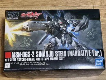 HGUC 1/144 시난주 슈타인 (내러티브 Ver.)