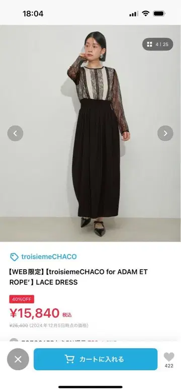 troisieme CHACO 레이스 드레스 블랙/화이트