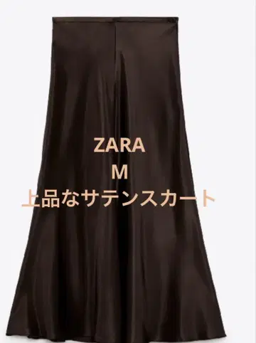 ZARA 새틴풍 플레어 롱 스커트 브라운 M 사이즈 드레이프감 소재