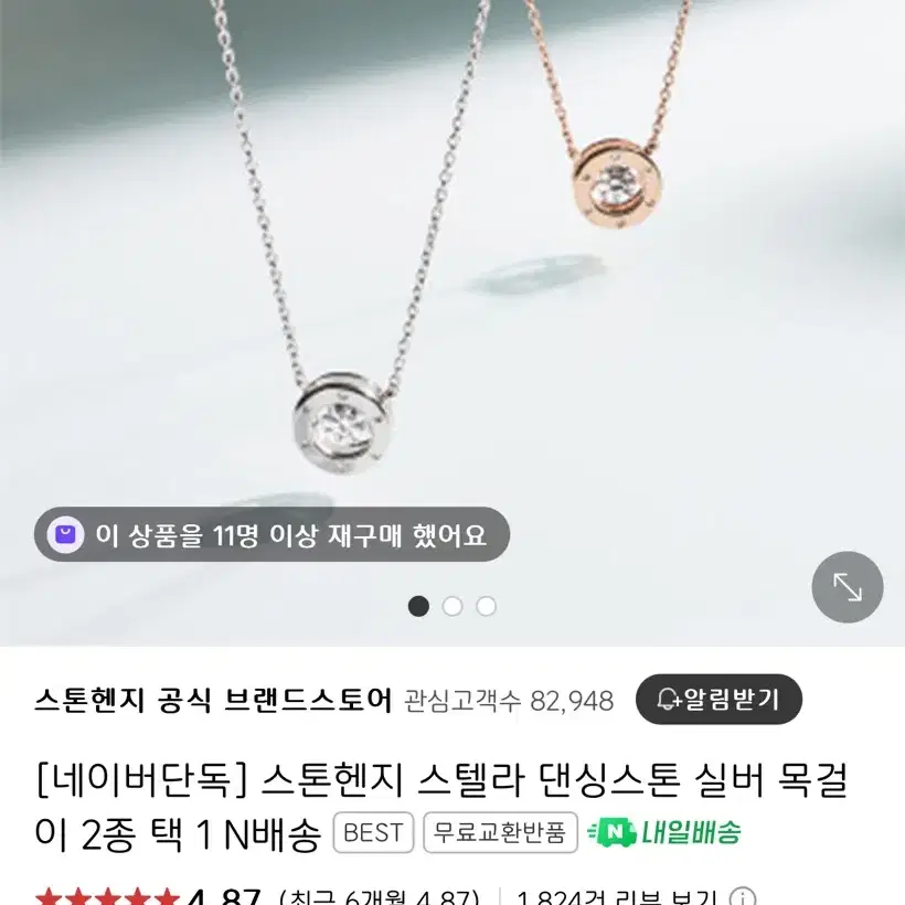 ネックレス・ペンダント STONEHENgE Connection silver dancing stone necklace STONEHENGE | 스톤헨지 Stonehenge Stella Dancing Stone Silver