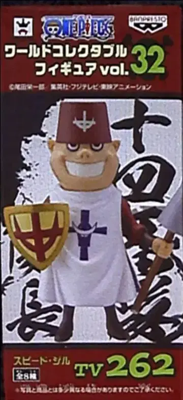 반프레스토 원피스 WCF TVvol32 스피도 질 32