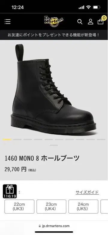 Dr. Martens 1460 MONO 8홀 부츠 24cm
