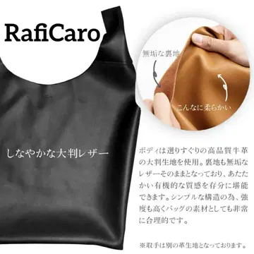 컨디션 최상] RafiCaro 마르쉐 토트 에코백 블랙 올 가죽
