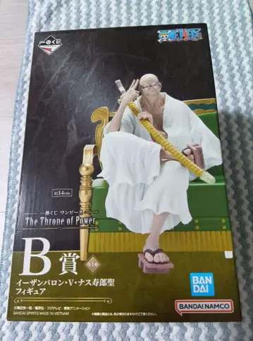 이잔 바론 V 나스 봄 성 피규어 B상