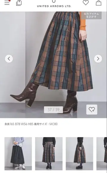 UNITED ARROWS 체크 무늬 롱 스커트