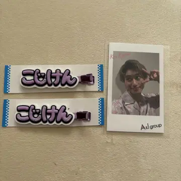 코지마 켄 헤어 클립 & 폴라로이드풍 카드 세트