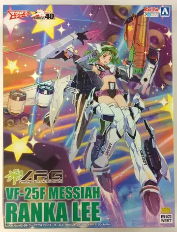 아오시마 ACKS VF-25F 메시아 란카 리
