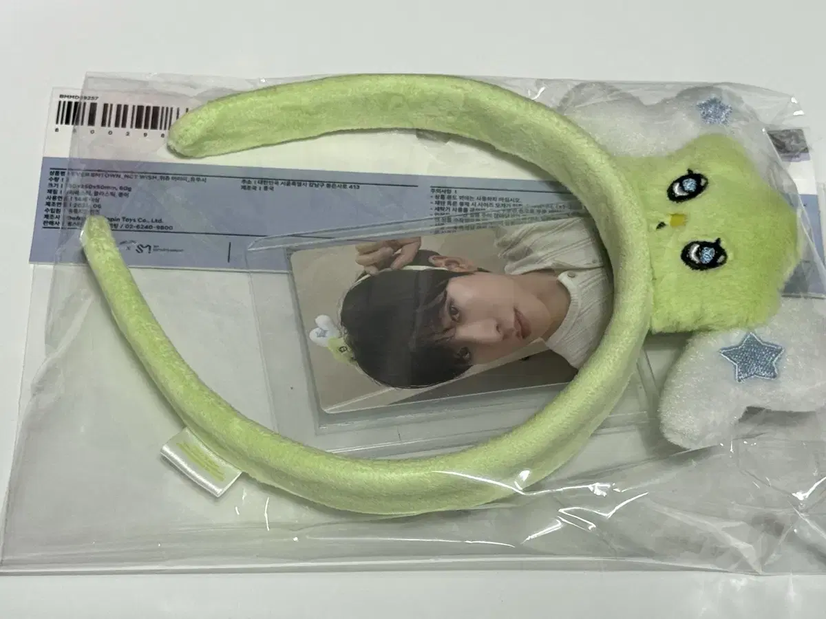 Sealed) NCT Wish EverWish Uushi Headband WTS উই츄 Pass Kwangya Wappen