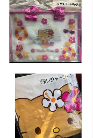 일광화상 키티 제일복권 레저 시트 토트백