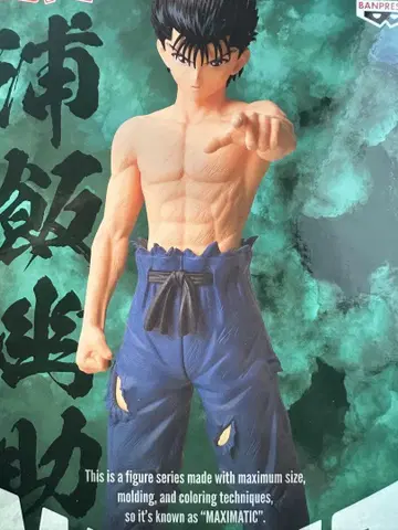 유유백서 피규어