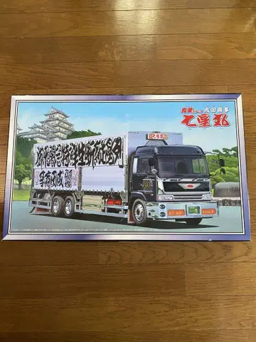 마루미 그룹 나리타 상사 나나호시 마루 트랙 모형