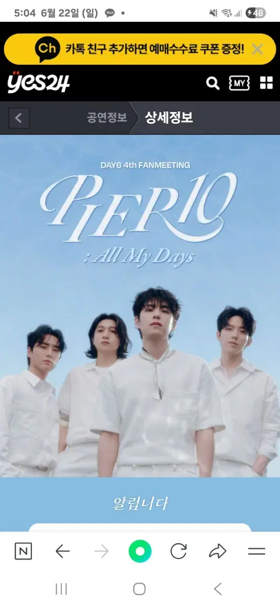 dey fanmeeting canceled ticket resales available