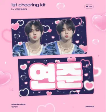 영준 슬로건