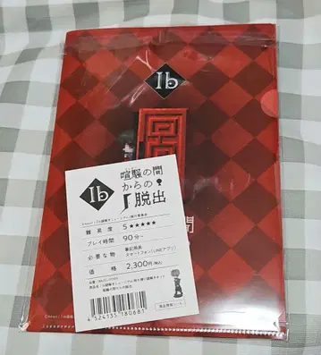 Ib 수수께끼 풀이 뮤지엄 고요의 방에서 탈출, 소란의 방에서 탈출 세트