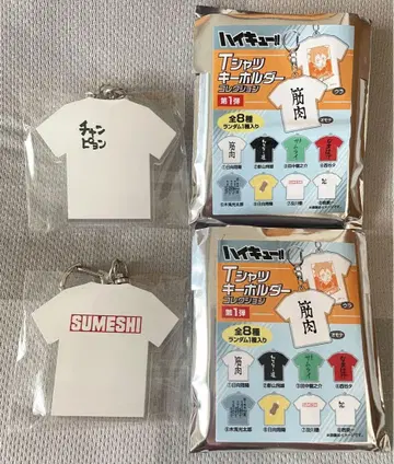 하이큐 티셔츠 키링 컬렉션 오이카와 토오루 이와이즈미 하지메