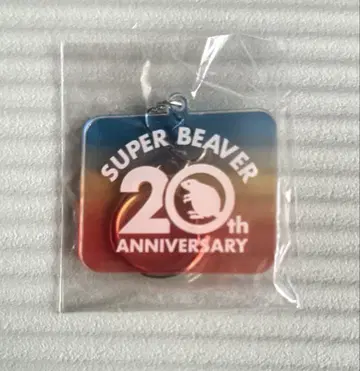 SUPER BEAVER 20th 로고 키링 ZOZO 20일