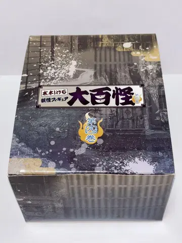 요괴 피규어 컬렉션 대백괴 제4종 노멀 컴프 채색판