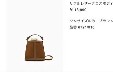 ZARA 자라 리얼 가죽 버킷 숄더백