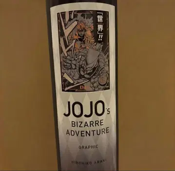 죠죠의 기묘한 모험 죠죠 전 A1 포스터 DIO 디오 아라키 히로히코
