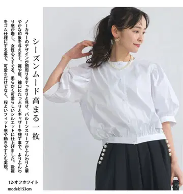 PICCIN 노카라 벌룬 슬리브 블라우스 화이트
