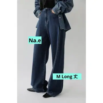 나에 스티치 와이드 진 M 롱 길이