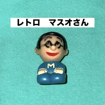 오래된 레어 마스오 씨 인형 소프트 비닐