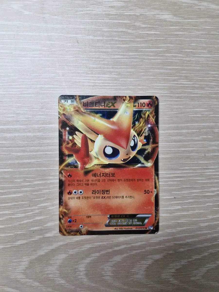 Pokemon Card Victini EX