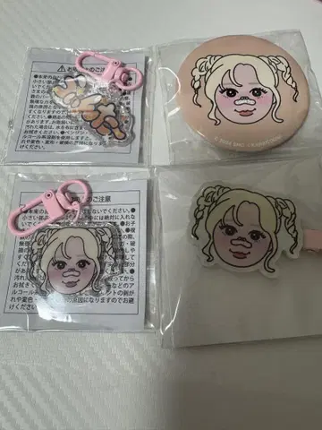 aespa 빤쮸토끼 윈터 세트
