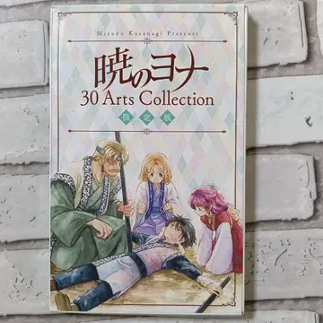 새벽의 연화 30 Arts Collection 한정판 엽서