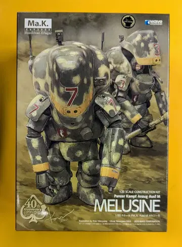 WAVE 1/20 P.K.A. Ausf M 멜지네