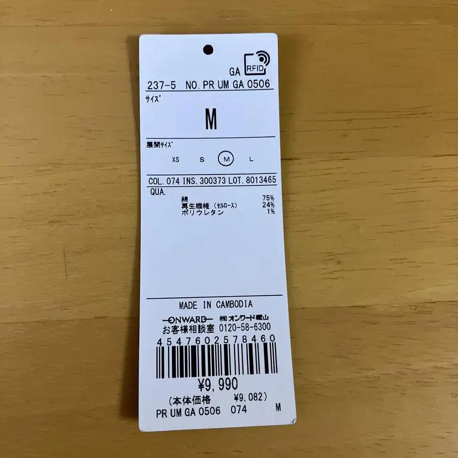 9번째 상품 이미지