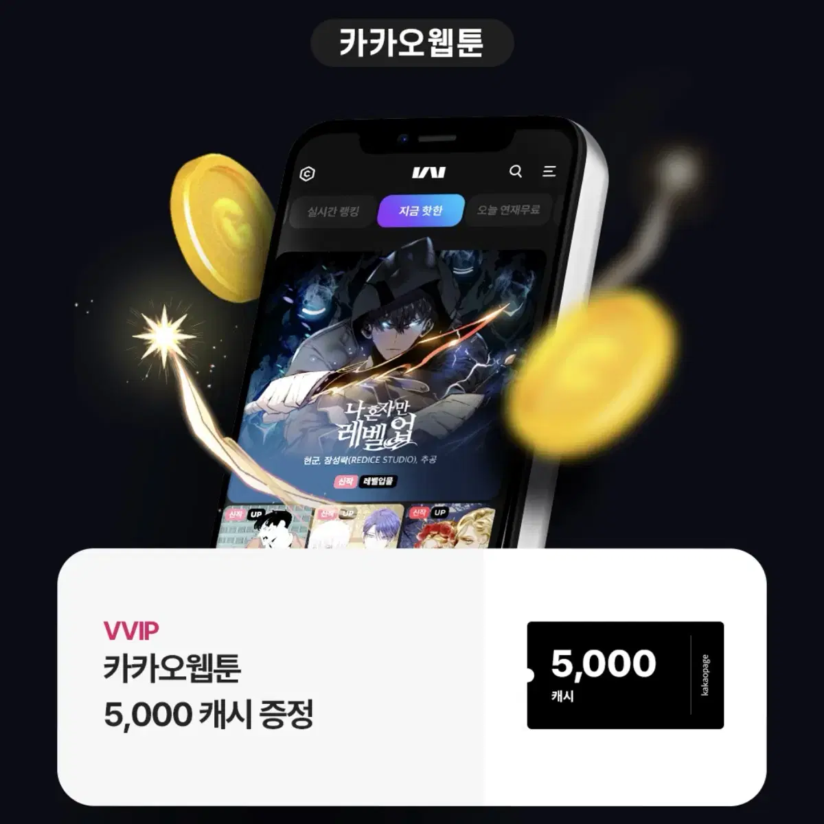 Kakao Webtoon 5000 Cash