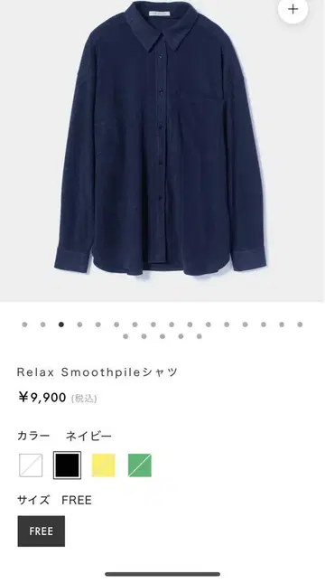 시루무린 Relax Smoothpile 셔츠