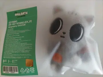 공식 뿔바투 다고냥 키링