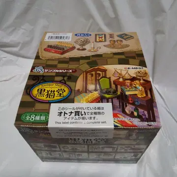 리멘트 앤티크 숍 검은 고양이 도 1BOX 전 8종류