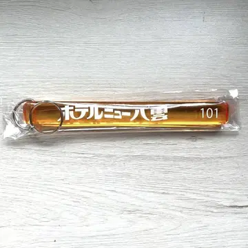 무라이 야쿠모 키링