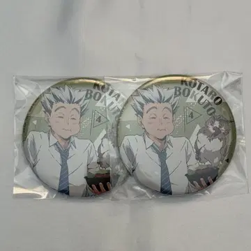 하이큐 yummy 캔뱃지 보쿠토 코타로