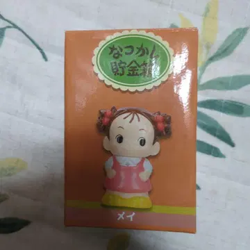 지브리 나츠카시 저금통 메이