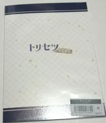 보르페스 2025 트리세츠 왕자의 프로포즈 미하일