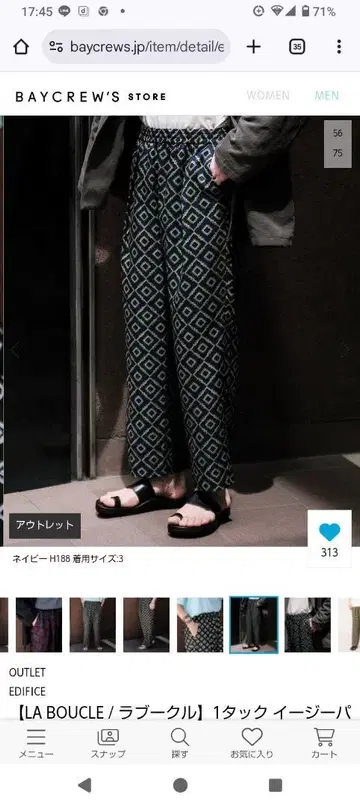 edifice LA BOUCLE 기하학 패턴 이지 팬츠