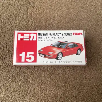 No.15 닛산 페어 레이디 Z 300ZX 빨간색 로고 미사용 절판 1대