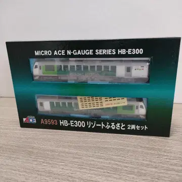 철도 모형 A9593 HB-E300 리조트 후루사토 2량 세트